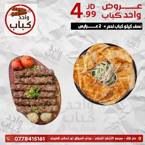 شيتر شيكن