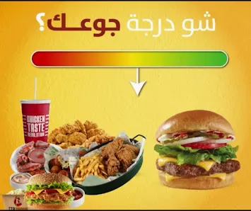 شيتر شيكن
