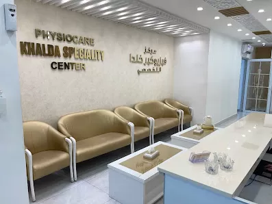 مركز فيزيوسنتر خلدا التخصصي للعلاج الطبيعي