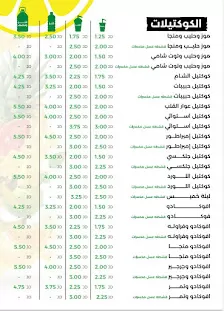 جوسي