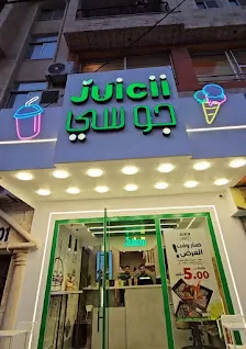 جوسي