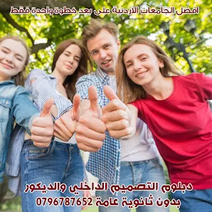 مركز MTK الدبلومات والدورات المهنية في الاردن