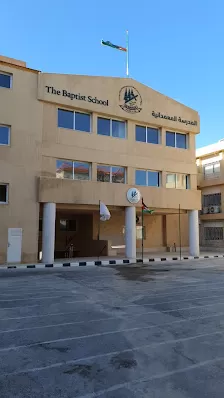 المدرسة المعمدانية