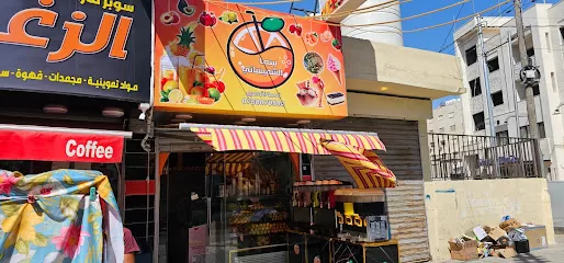 عصائر سما الشميساني