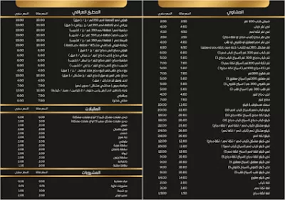 مطعم زرزور الشهير