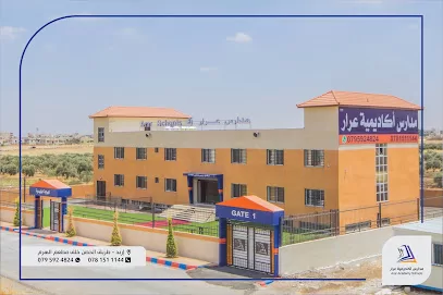 مدارس أكاديمية عرار