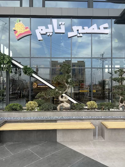 عصير تايم