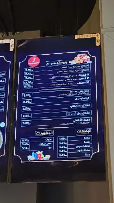 ميت مووت