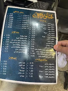 Shawarmeje 1 شاورمجي