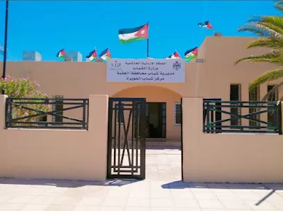 مركز شباب القويره الرياضي