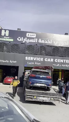 مركز الحوري لخدمة السيارات