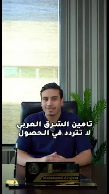 مركز الوجهة العلاجية للعلاج الطبيعي والتأهيل
