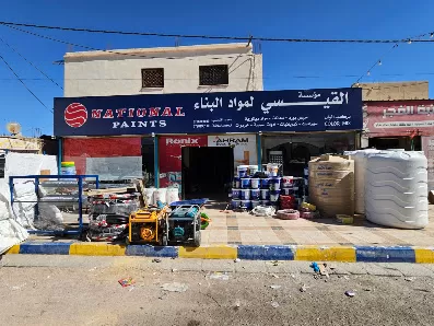 مؤسسة القيسي لمواد البناء