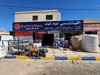 مؤسسة القيسي لمواد البناء