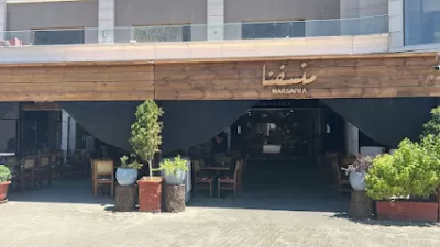 منسفنا صح