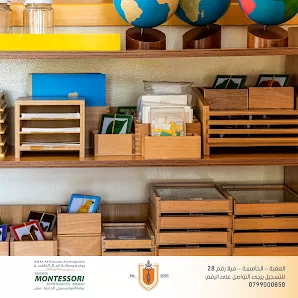 روضة أجيال الخامسة