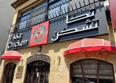 Tikka Chicken Plus