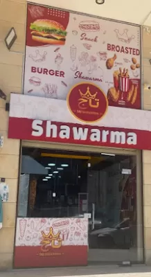 شاورما تاج
