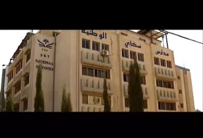 مدارس سكاي الوطنية