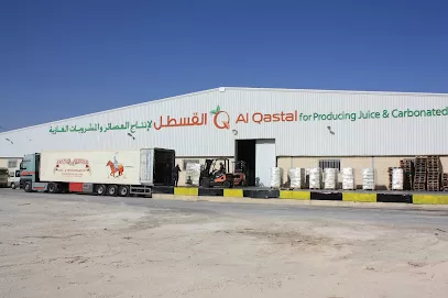 القسطل لانتاج العصائروالمشروبات الغازية