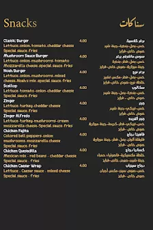 نوح كافيه