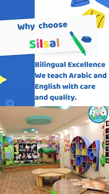 روضة وحضانة سلسال النموذجية