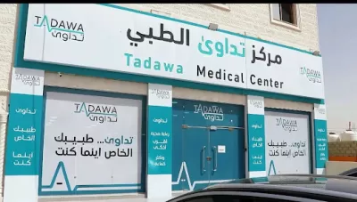 Tadawa Medical Center - مركز تدواى الطبي