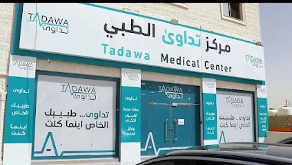 Tadawa Medical Center - مركز تدواى الطبي