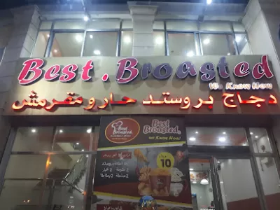فاميلي بروستد - أبو علندا