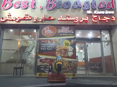 فاميلي بروستد - أبو علندا
