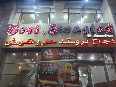 فاميلي بروستد - أبو علندا