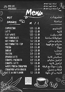 دوز كافي