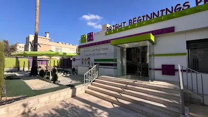 البدايات المشرقة