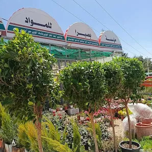 مؤسسة بصيرا للمواد الزراعيه