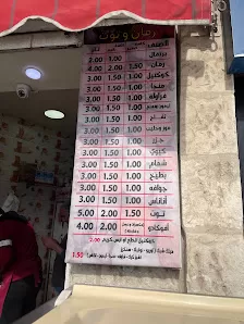 رمان وتوت للعصير