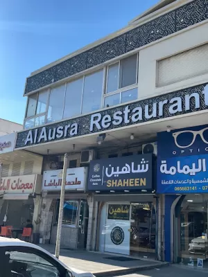 مطعم الاسرة المركزي