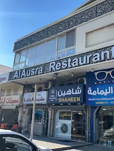 مطعم الاسرة المركزي