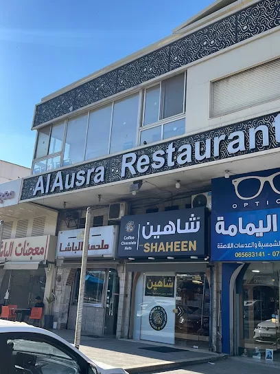مطعم الاسرة المركزي