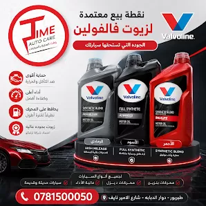 محطة غسيل وقت العناية بالمركبات Time Auto Care