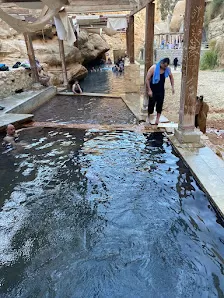 حمامات عفرا
