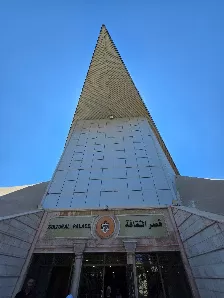 قصر الثقافة