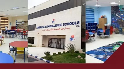 مدارس الجوده الامريكيه