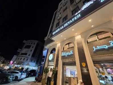 مطعم قصر الضيافة