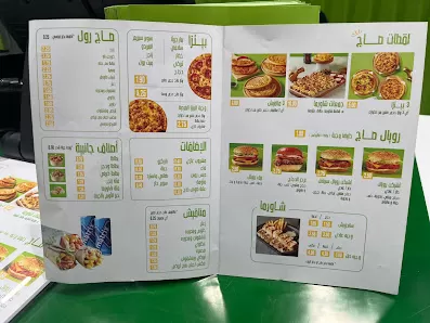 مطعم صاج
