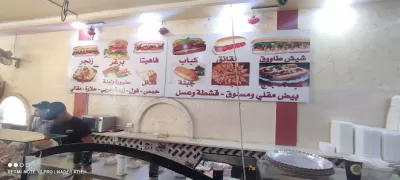 مطعم و استراحة مكة