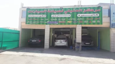 مركز العتيلي لصيانة سيارات الهايبرد