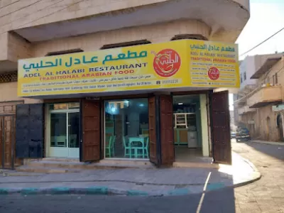 Adel Halabi Restaurant