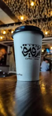 Shafiq Coffee