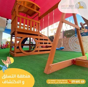 Lucky Kids Nursery حضانة الطفل المحظوظ