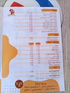 خبزة و شاورما